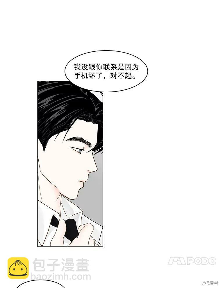第84话8