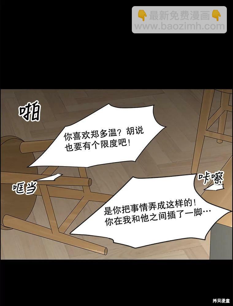 第86话45