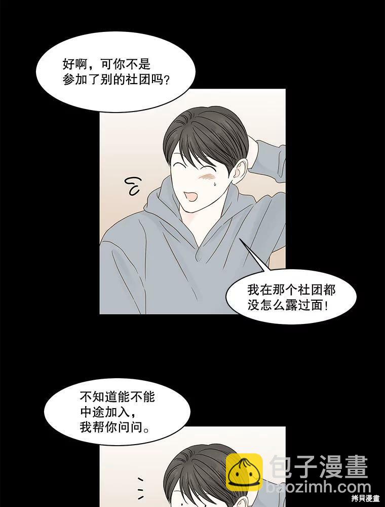 第97话38
