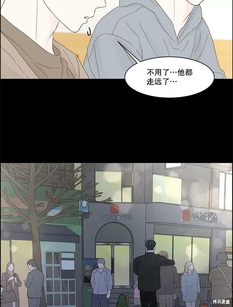 第97话43