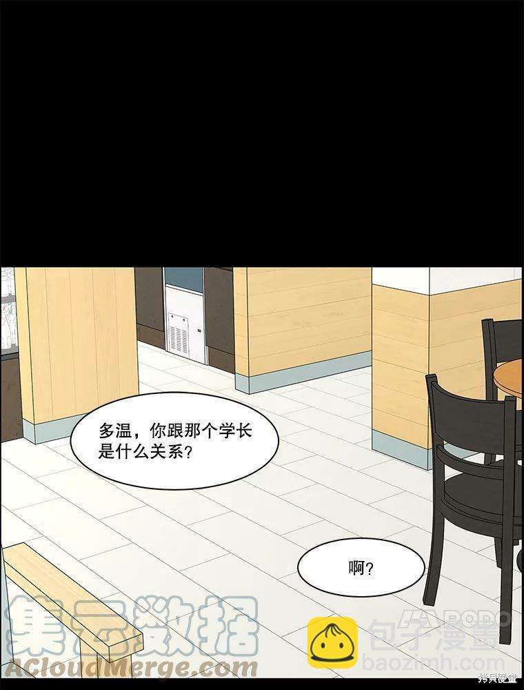 第97话45