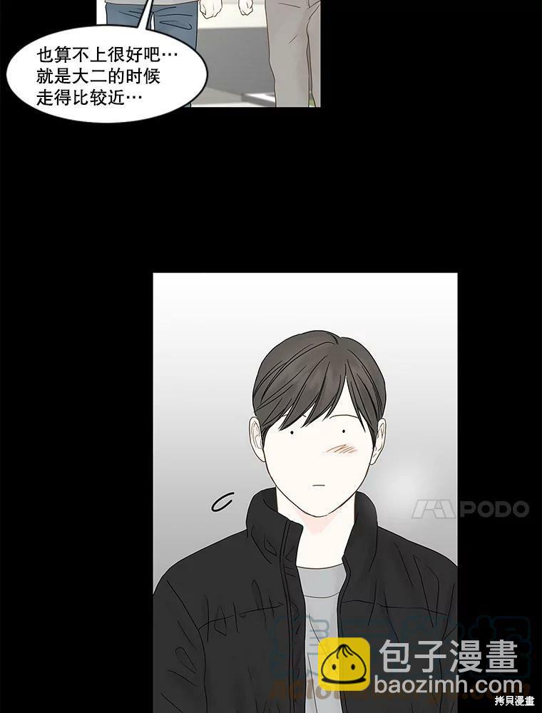 第99话8