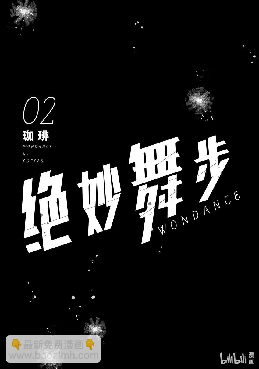 4 拍后音1