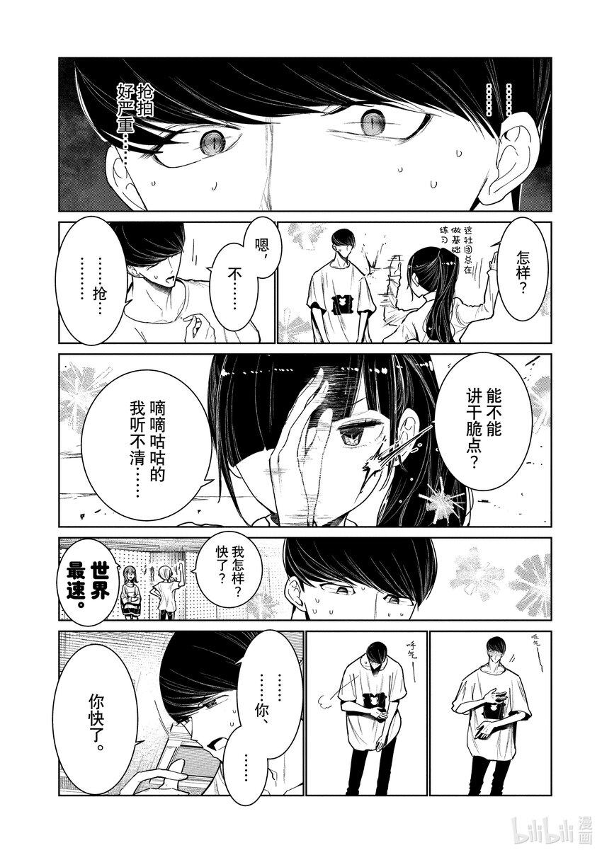 4 拍后音10