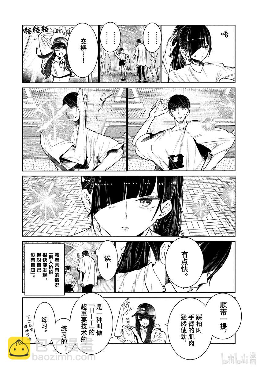 4 拍后音11