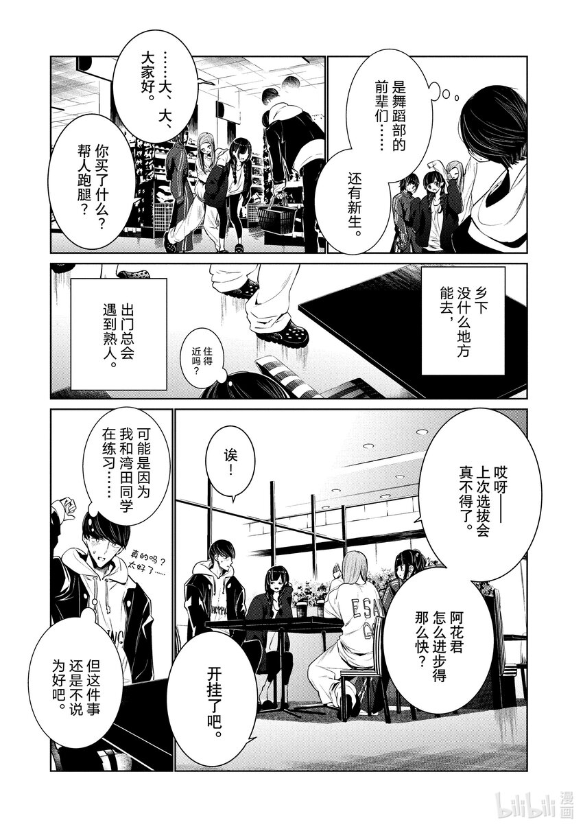 4 拍后音13
