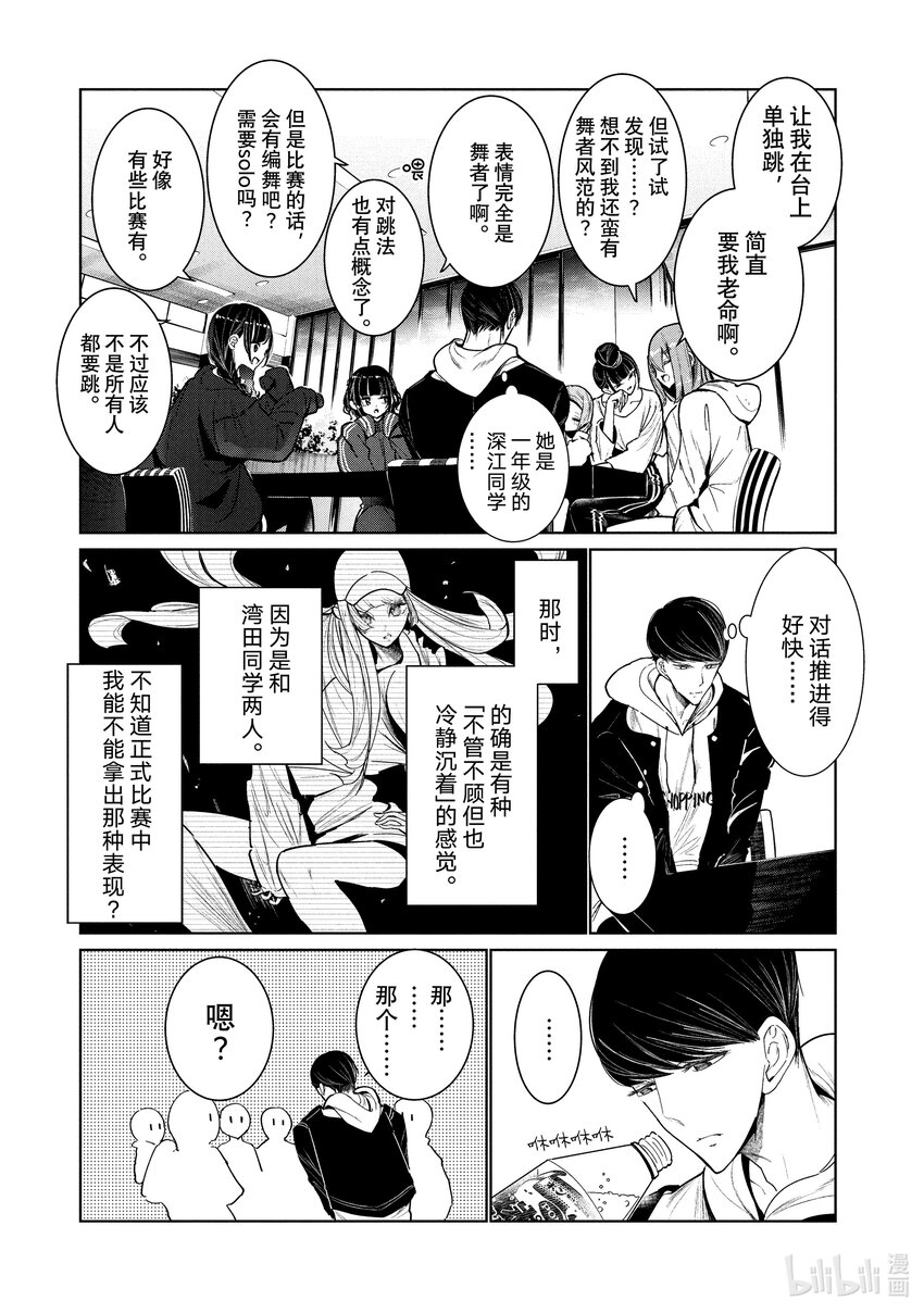 4 拍后音15