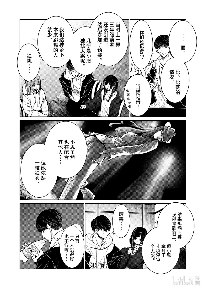4 拍后音16