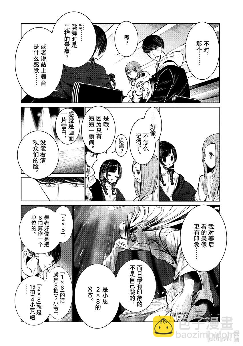4 拍后音17