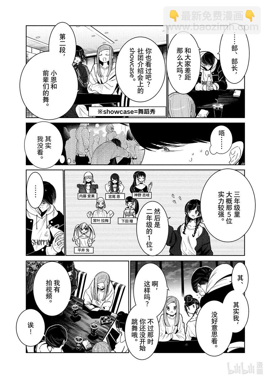 4 拍后音18