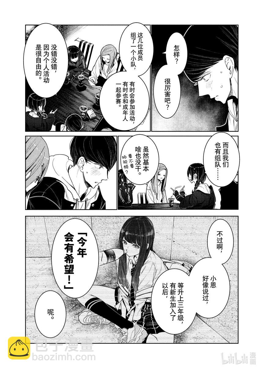 4 拍后音24