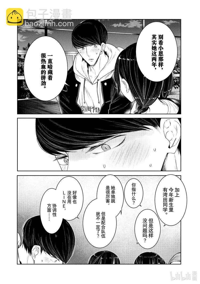 4 拍后音25