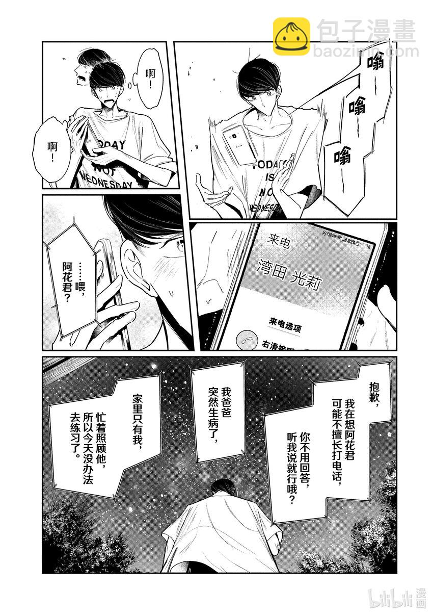 4 拍后音30