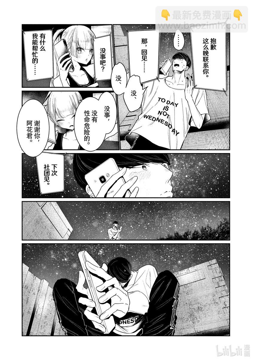 4 拍后音31