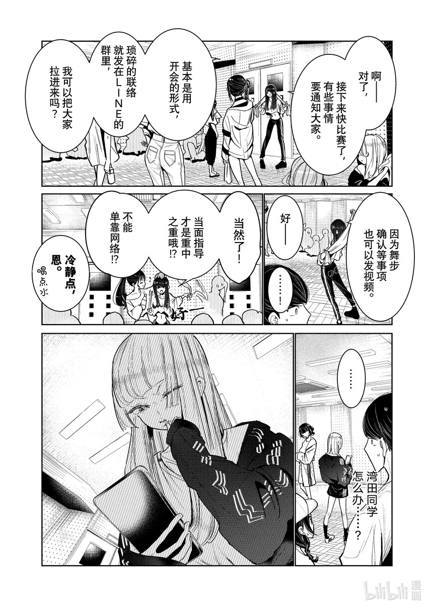 4 拍后音36