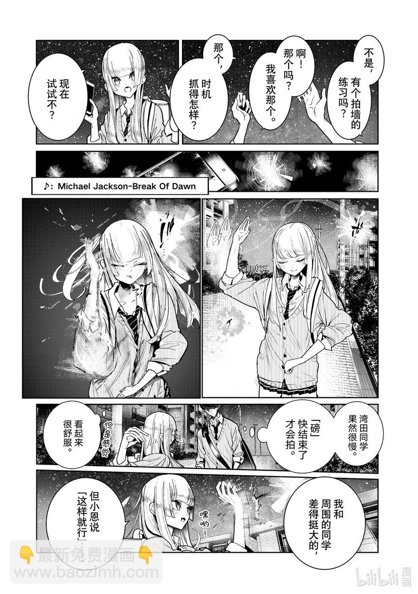 4 拍后音39