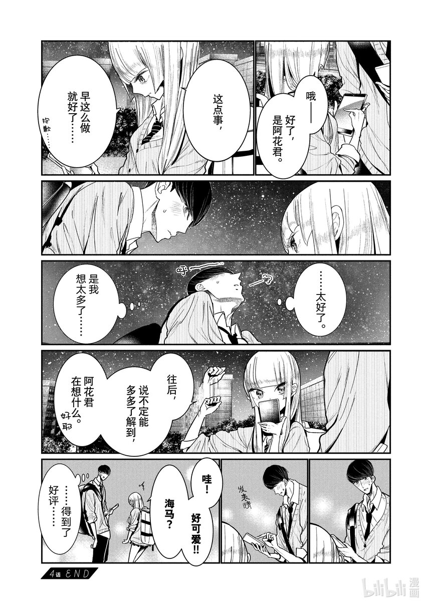 4 拍后音42