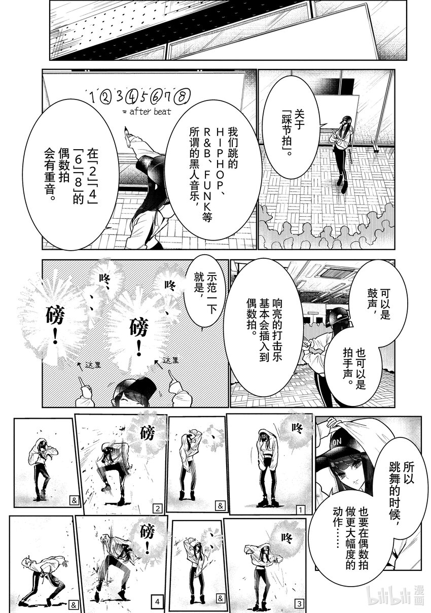 4 拍后音6