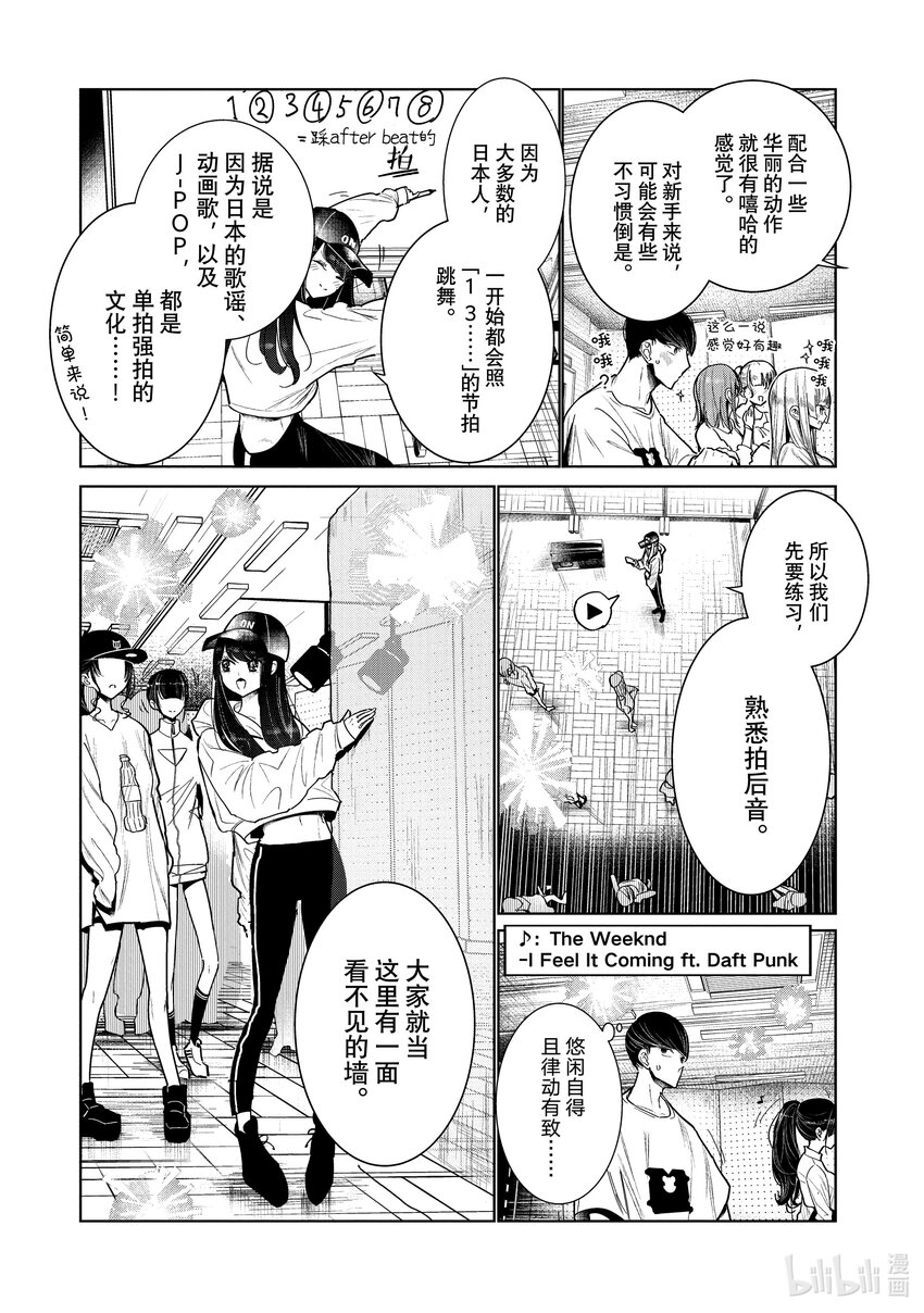 4 拍后音7