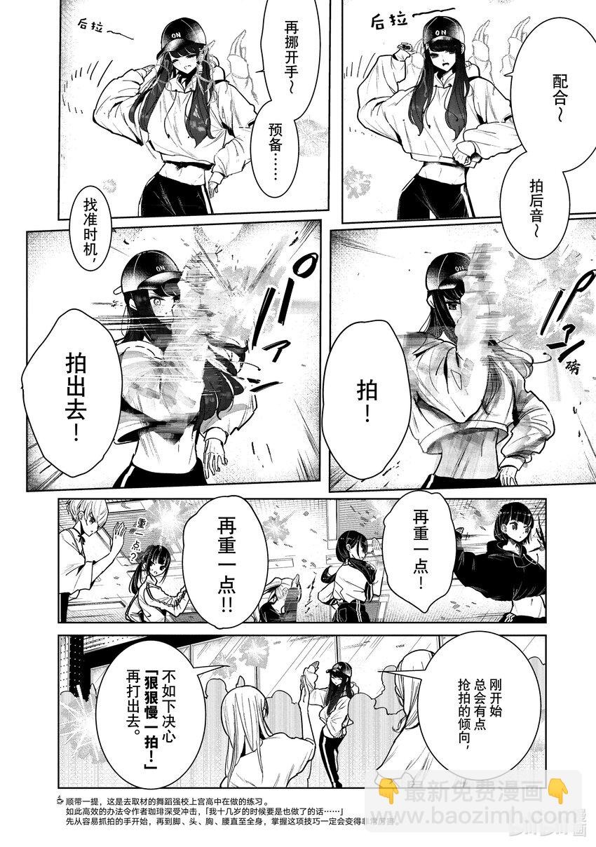 4 拍后音8