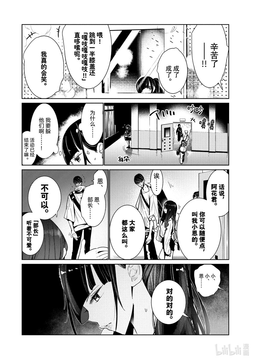 5 编舞11