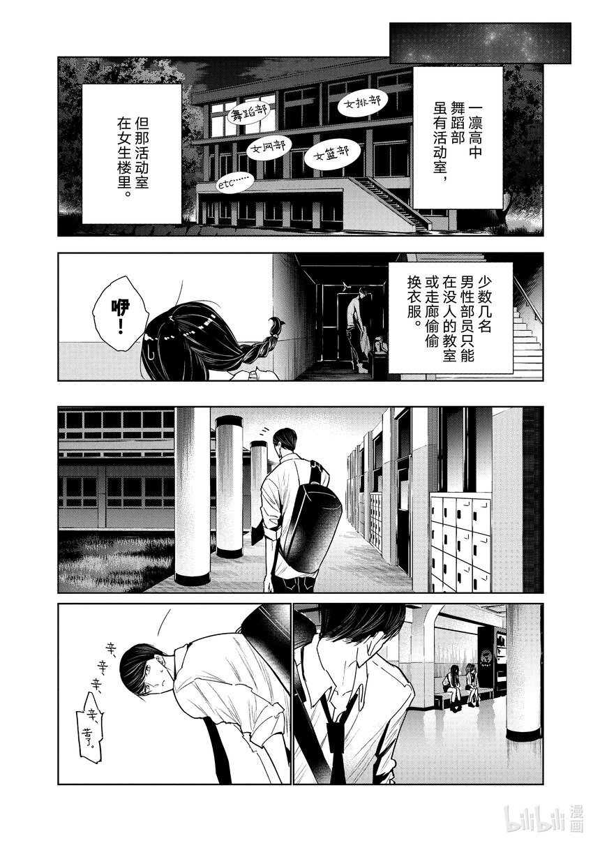5 编舞12