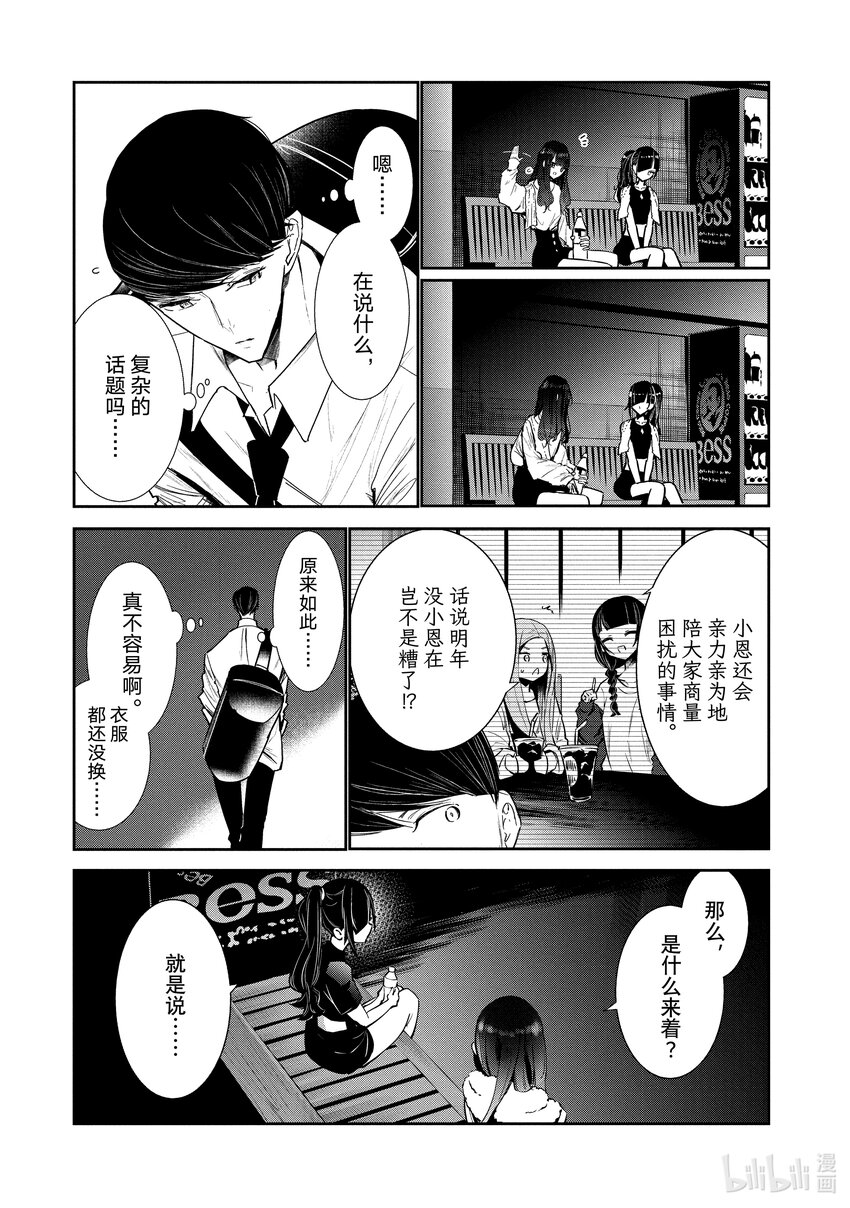 5 编舞13