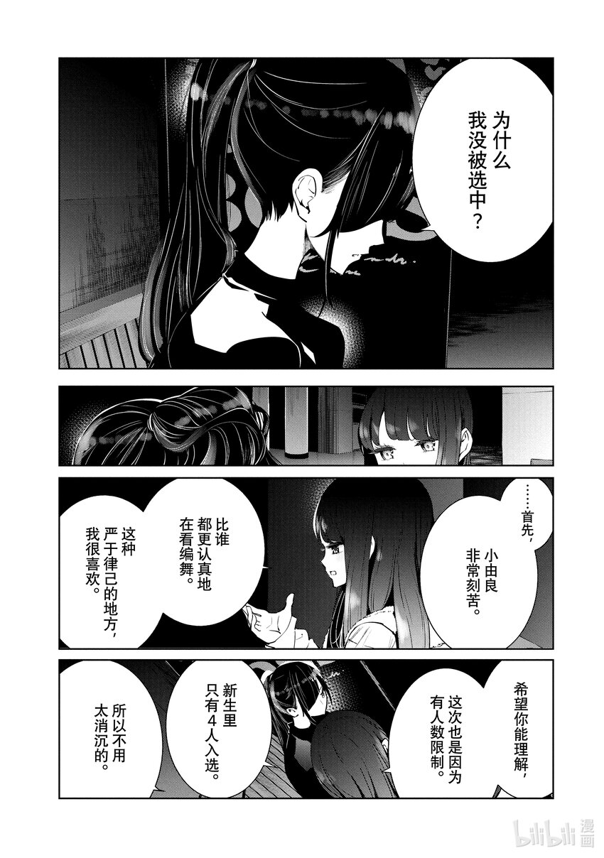 5 编舞14