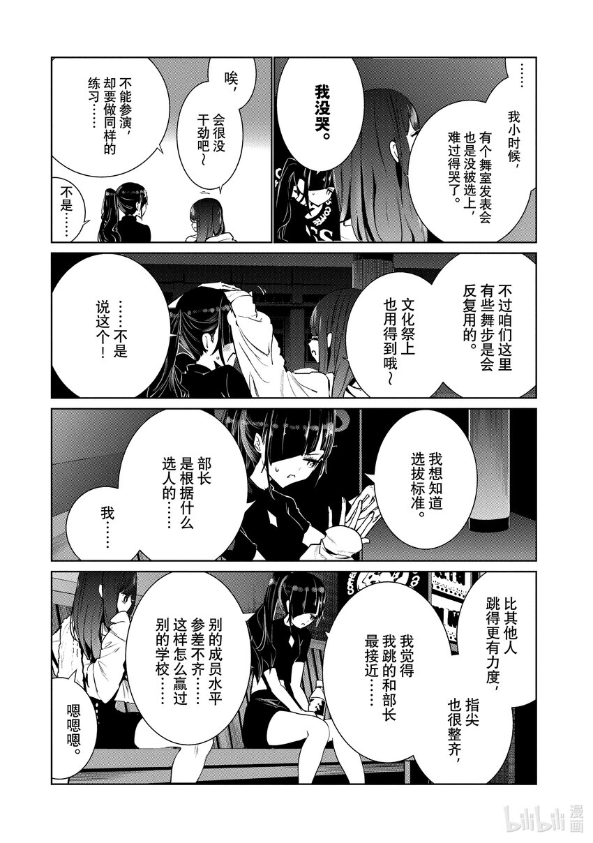 5 编舞15