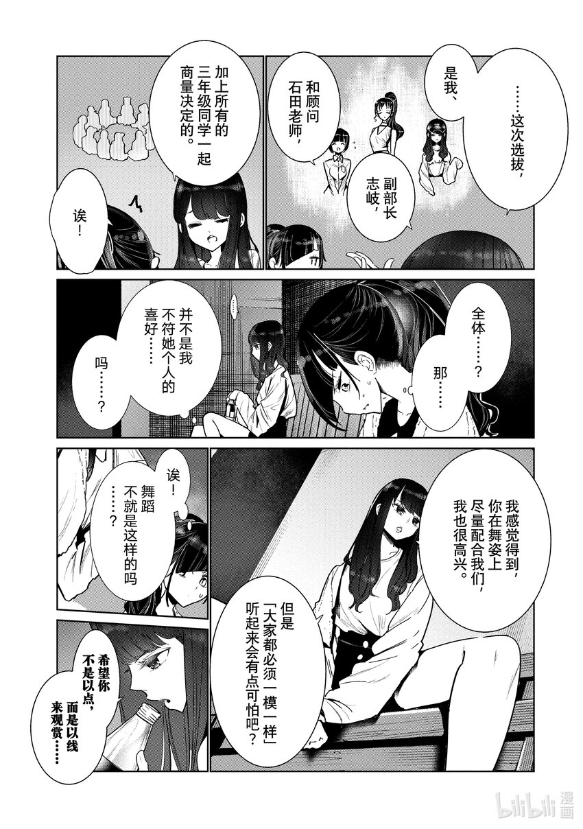 5 编舞16