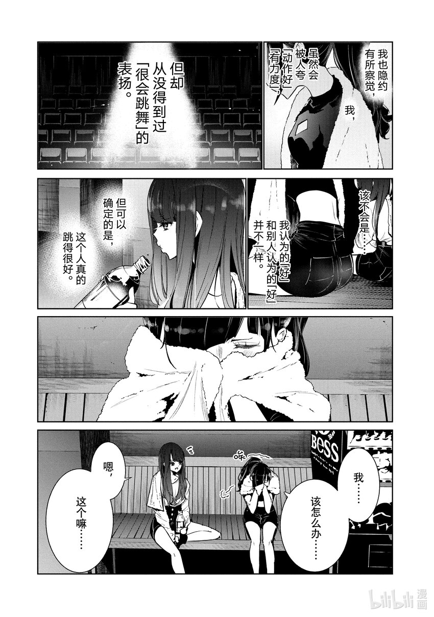 5 编舞17