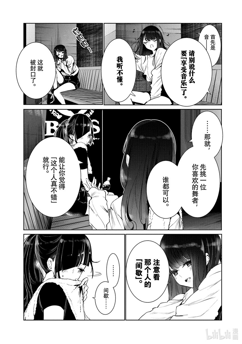 5 编舞18