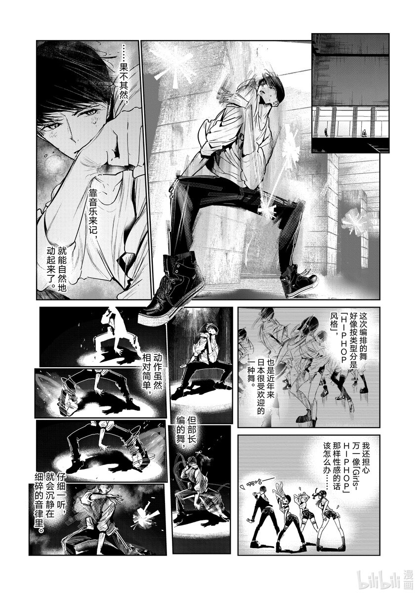 5 编舞19
