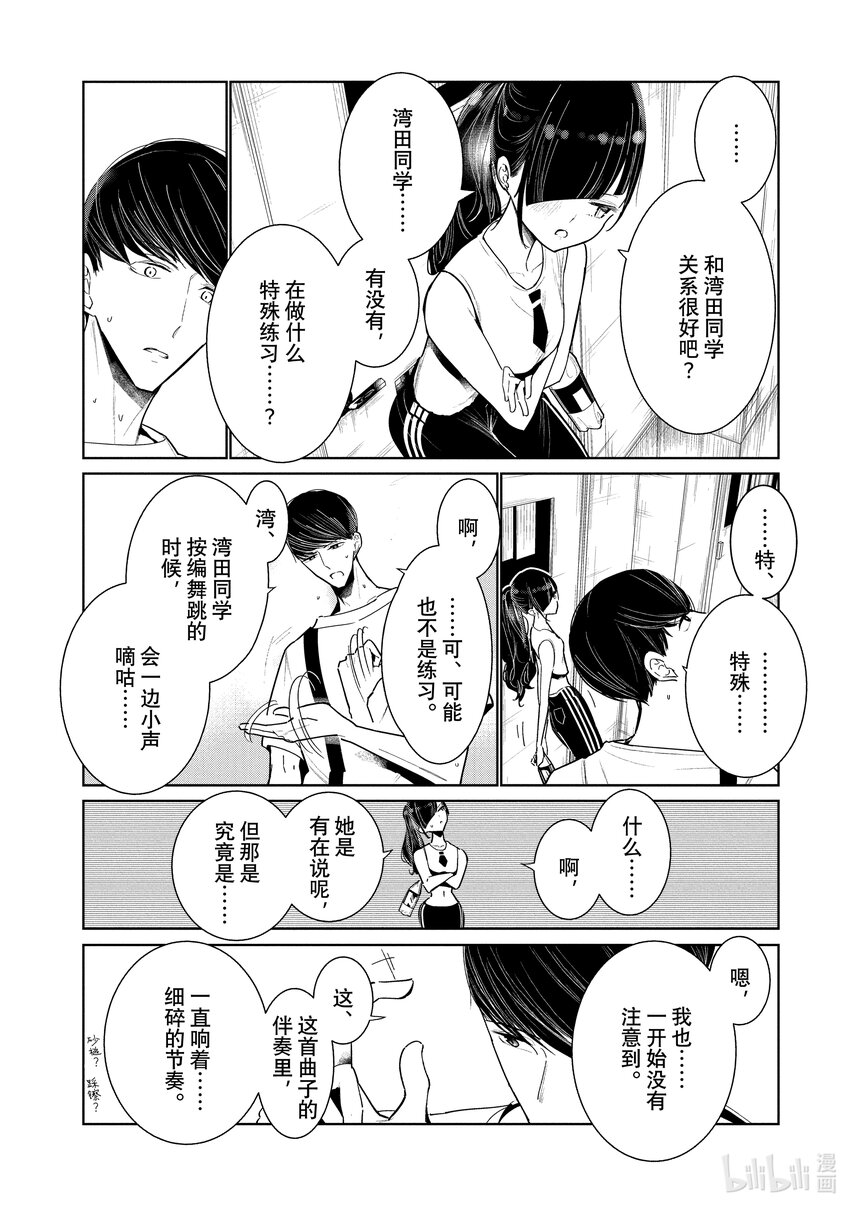 5 编舞24