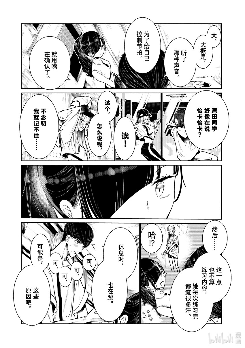 5 编舞25