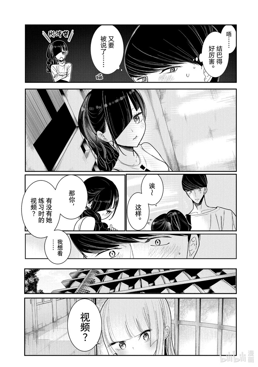 5 编舞26