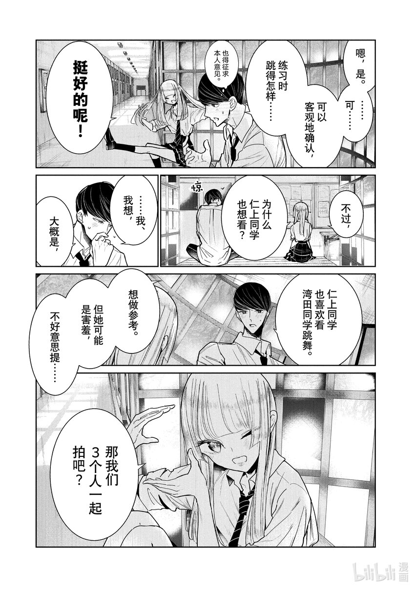5 编舞27