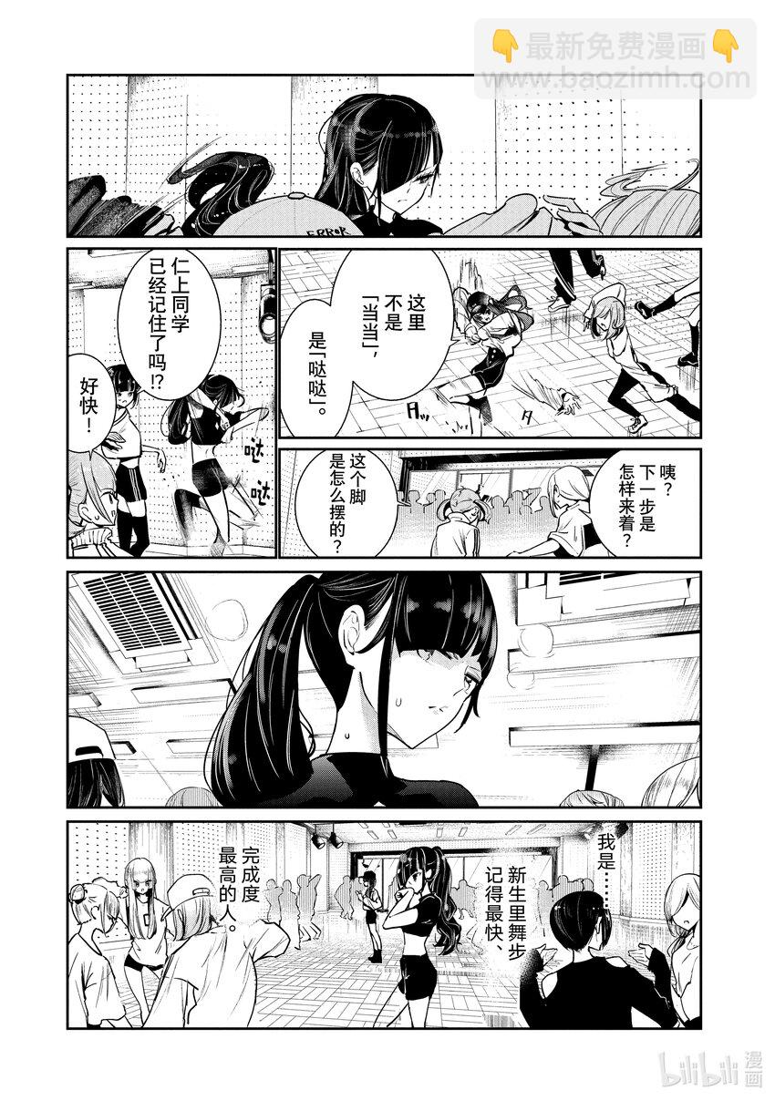 5 编舞3