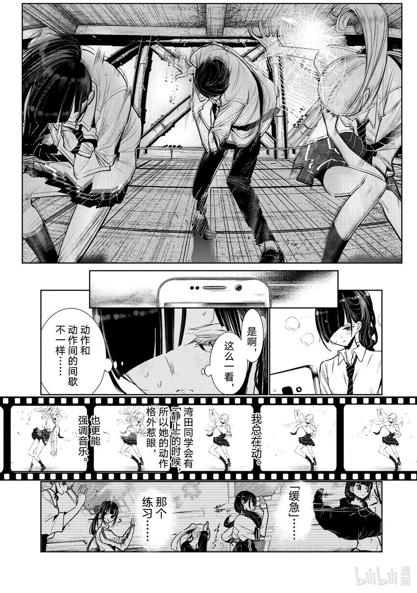 5 编舞34