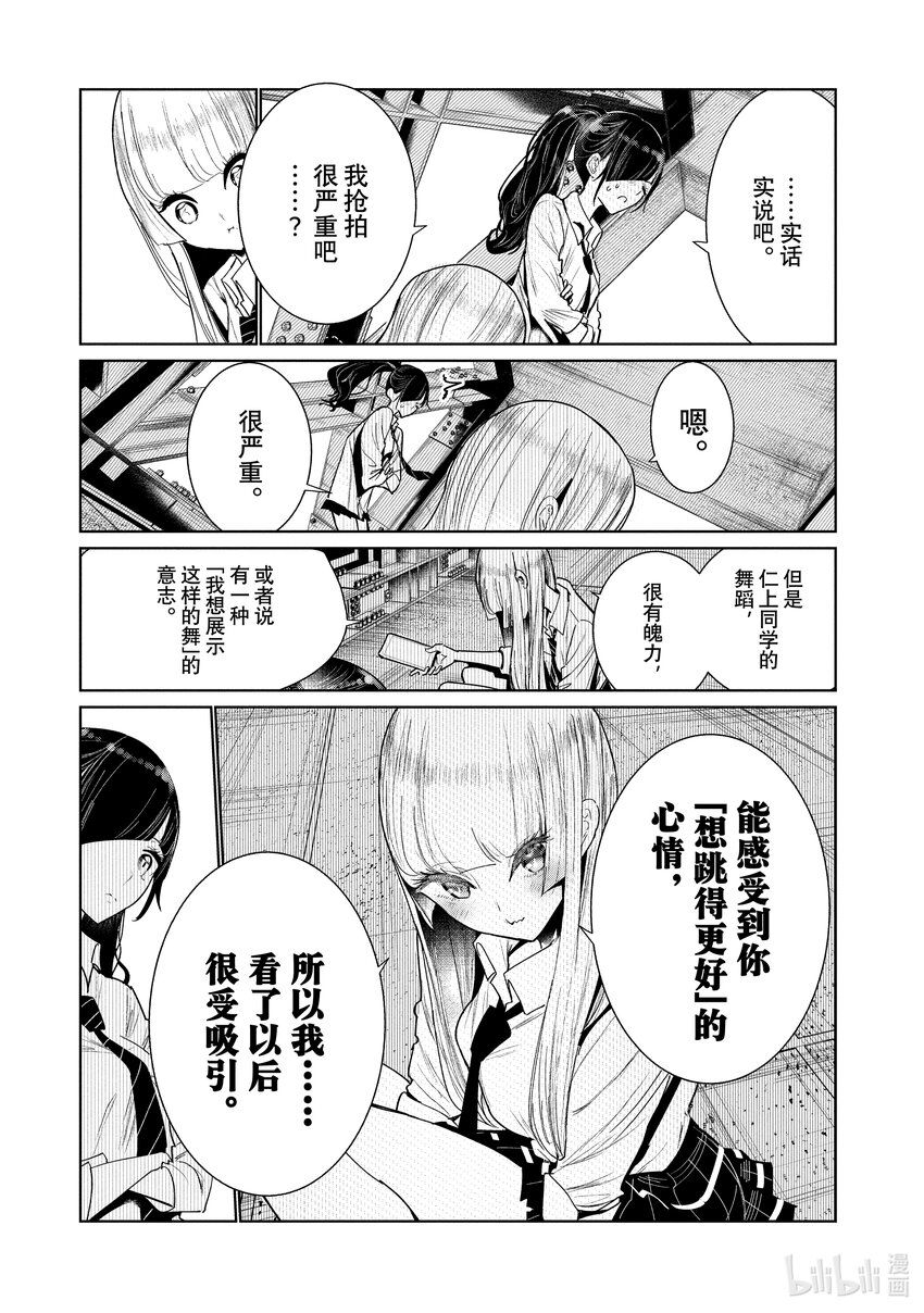 5 编舞37