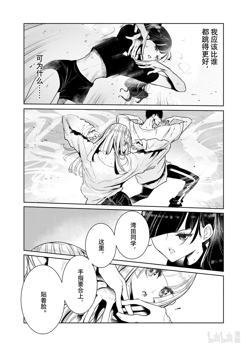 5 编舞4