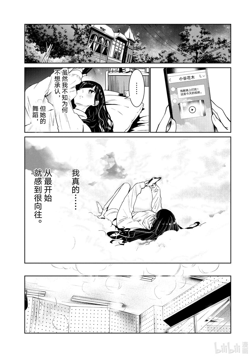 5 编舞40
