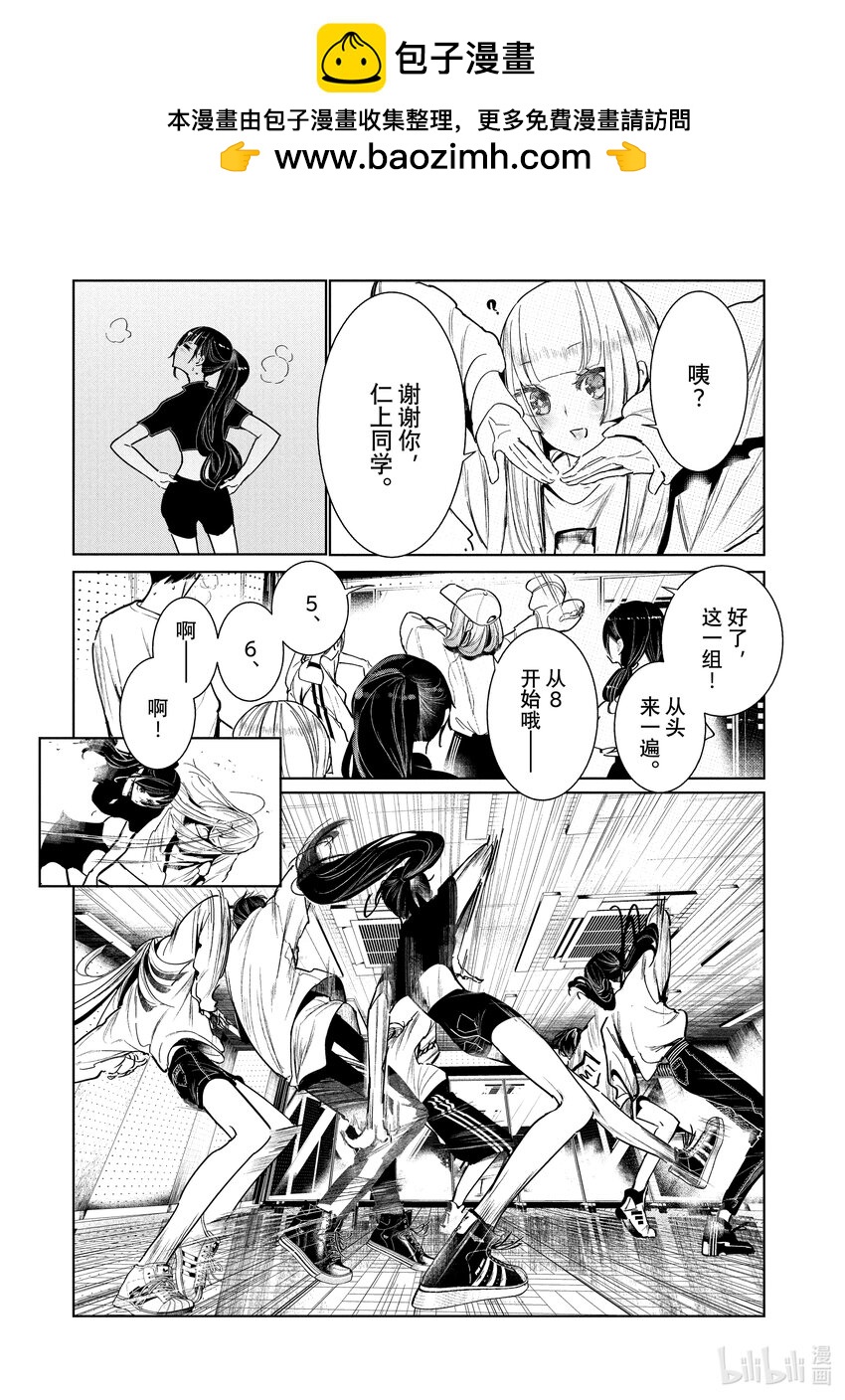 5 编舞5