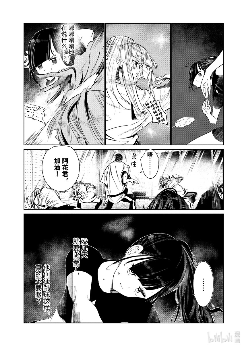 5 编舞6