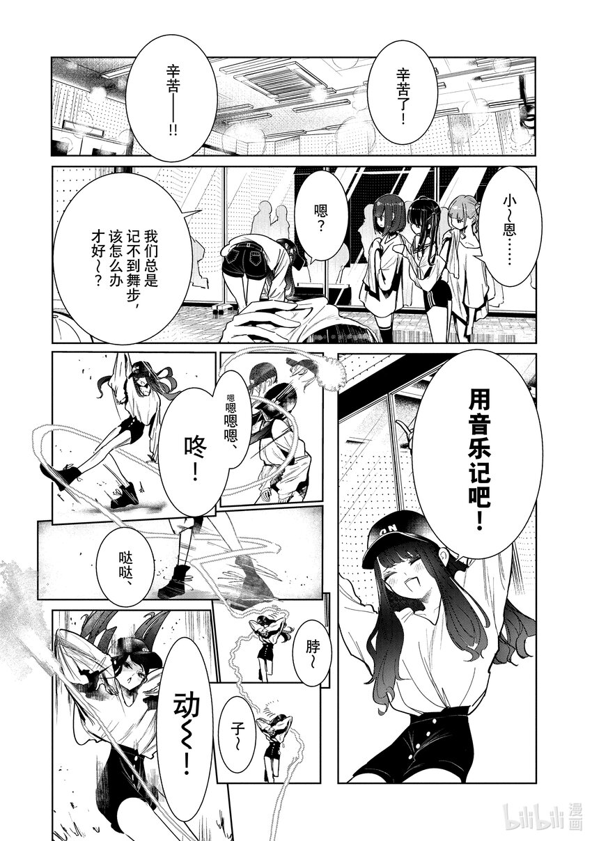 5 编舞7