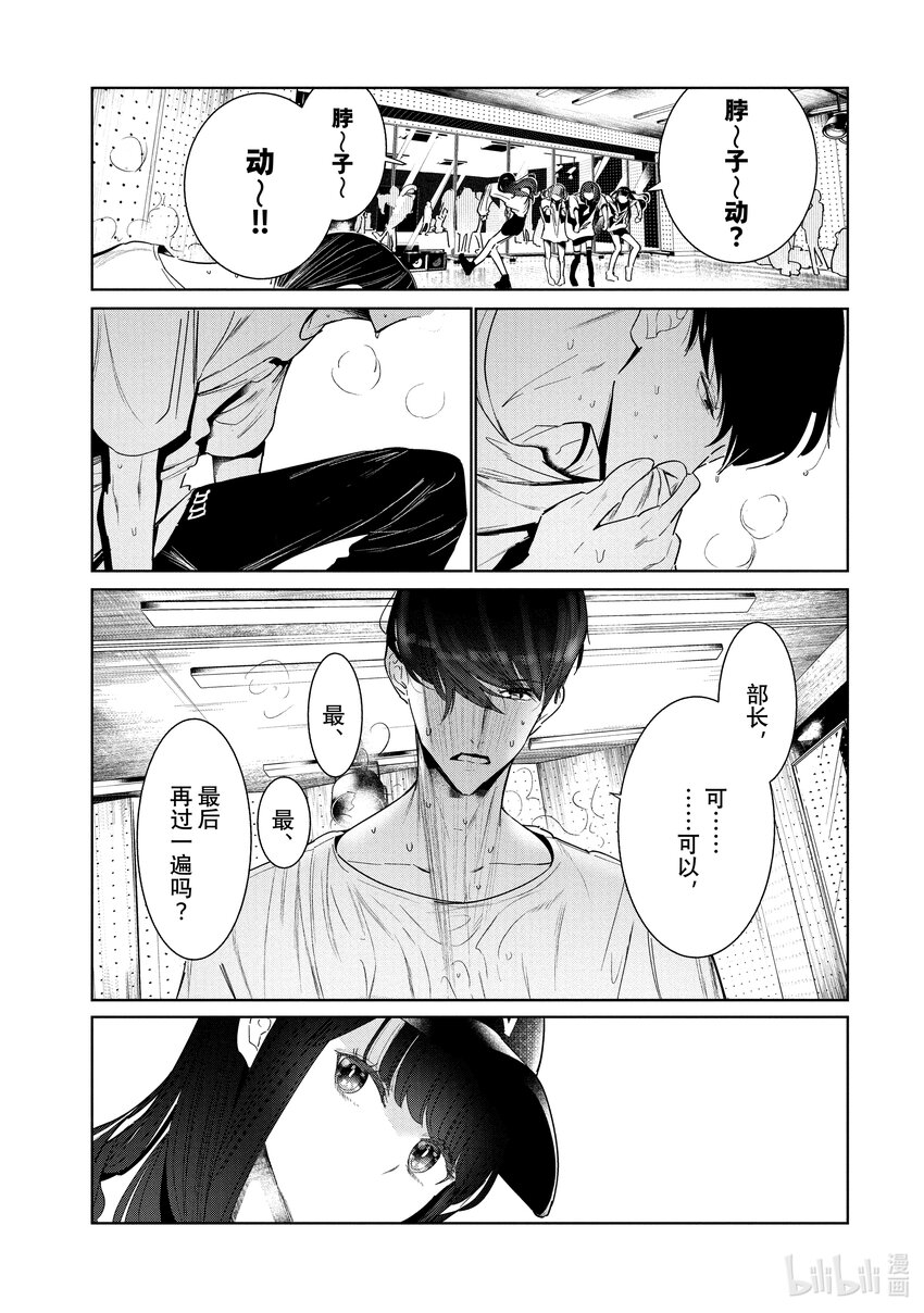 5 编舞8