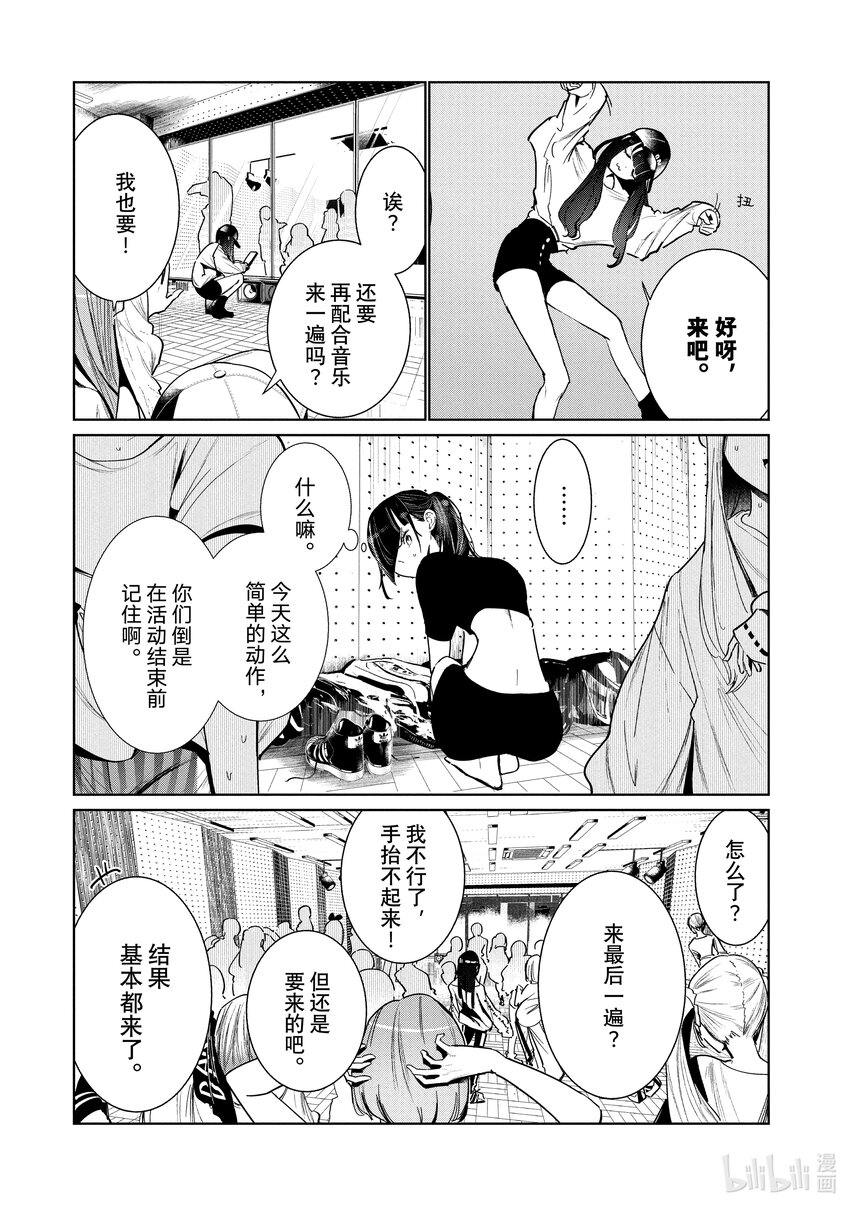 5 编舞9