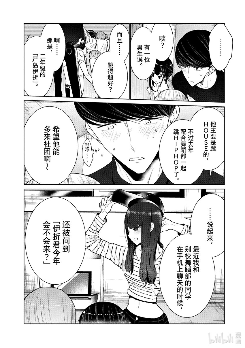 6 Feeling 前半13