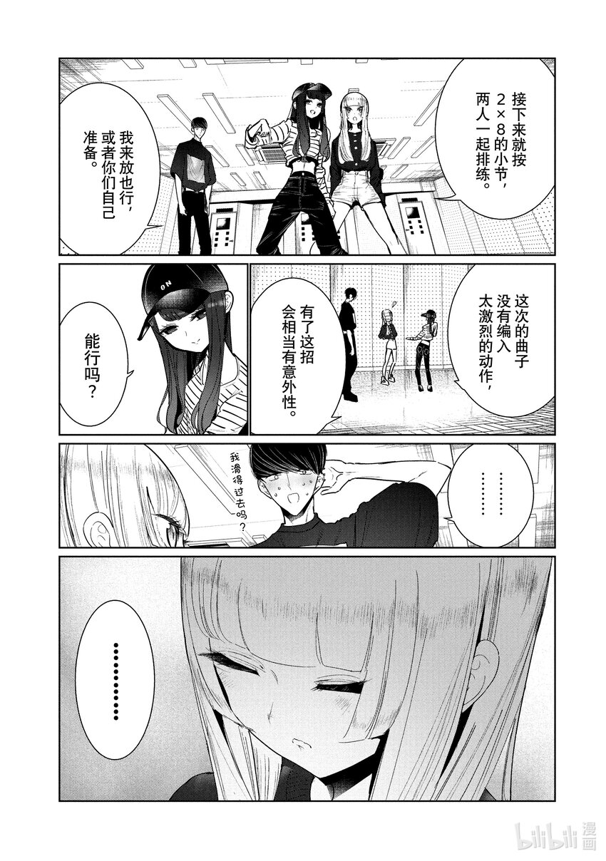 6 Feeling 前半17