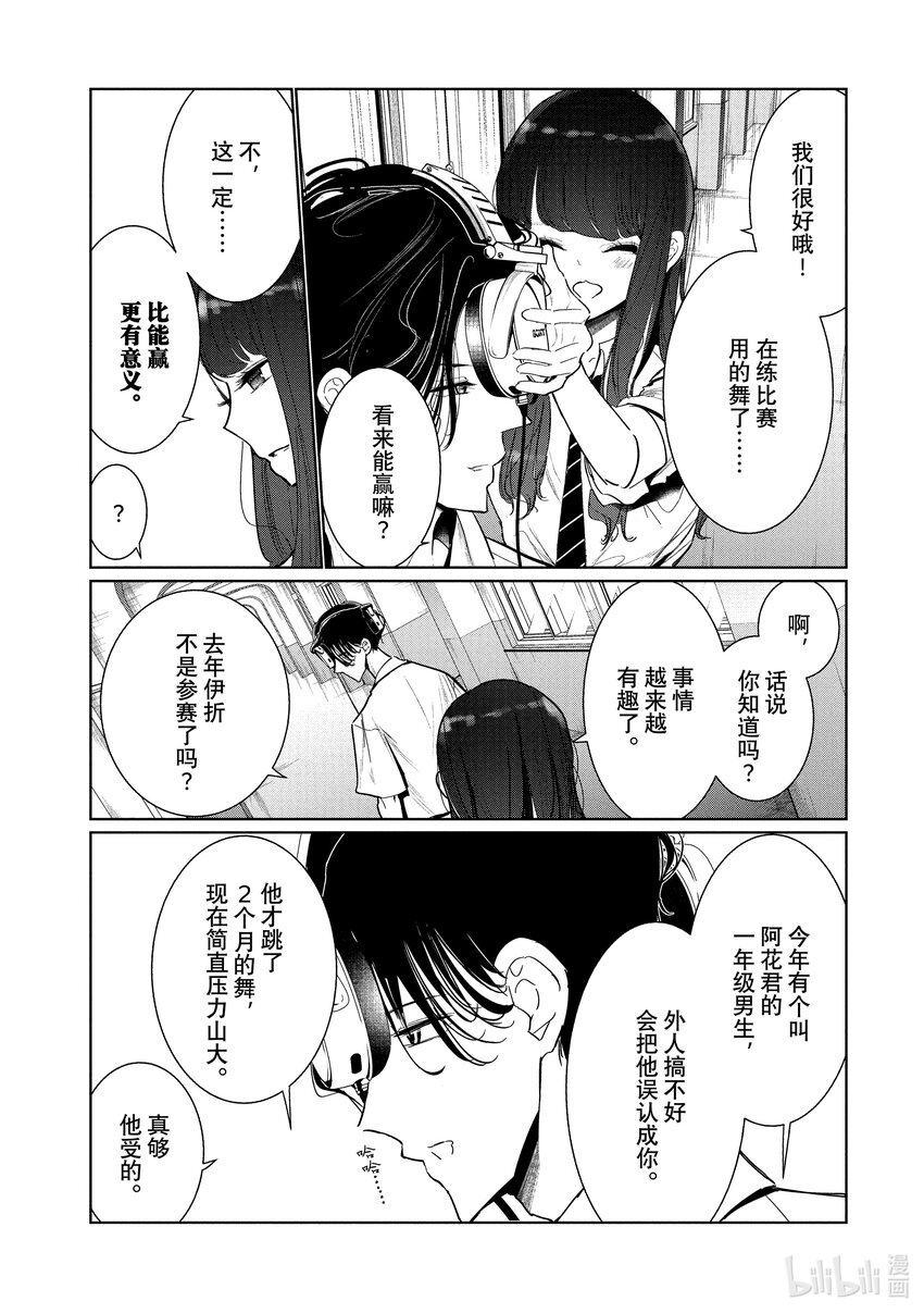 6 Feeling 前半21